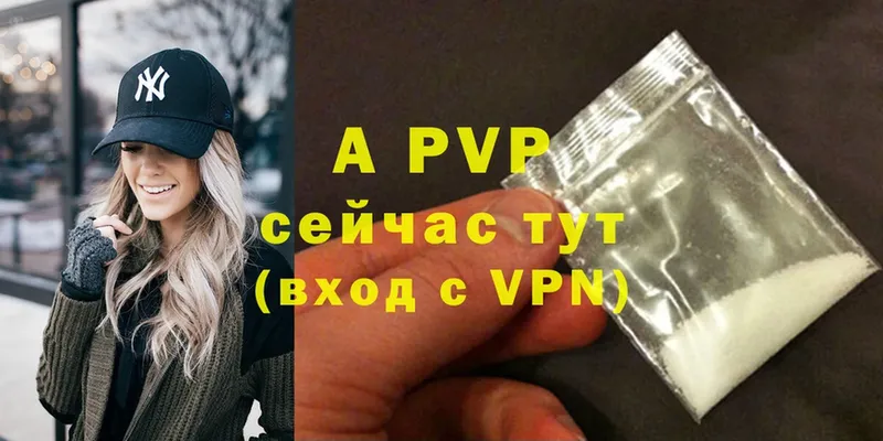 A-PVP VHQ  Егорьевск 