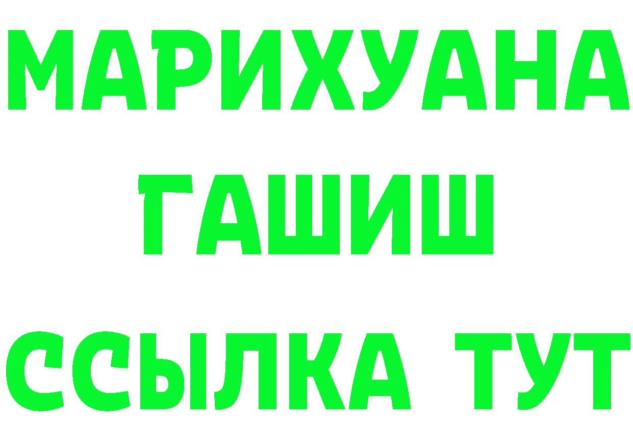 Альфа ПВП VHQ зеркало даркнет гидра Егорьевск